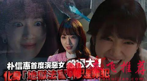 樸信惠這次殺瘋了！年度最帶感韓劇《來自地獄的法官》！讓你爽到停不下來！