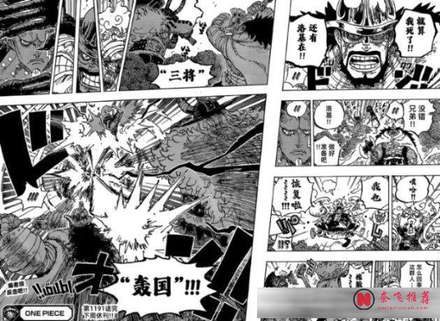海贼王1192话：海军大将讨伐十字公会，鹰眼被藤虎重创了