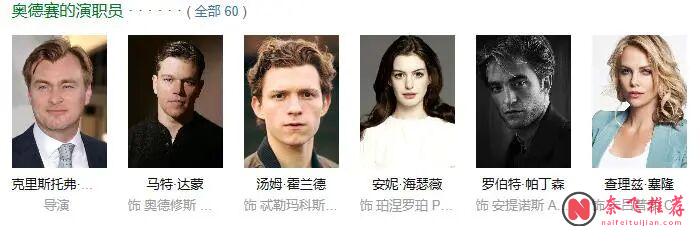 火遍全球，诺兰最新史诗新作《奥德赛》，带着女神杀回来了！