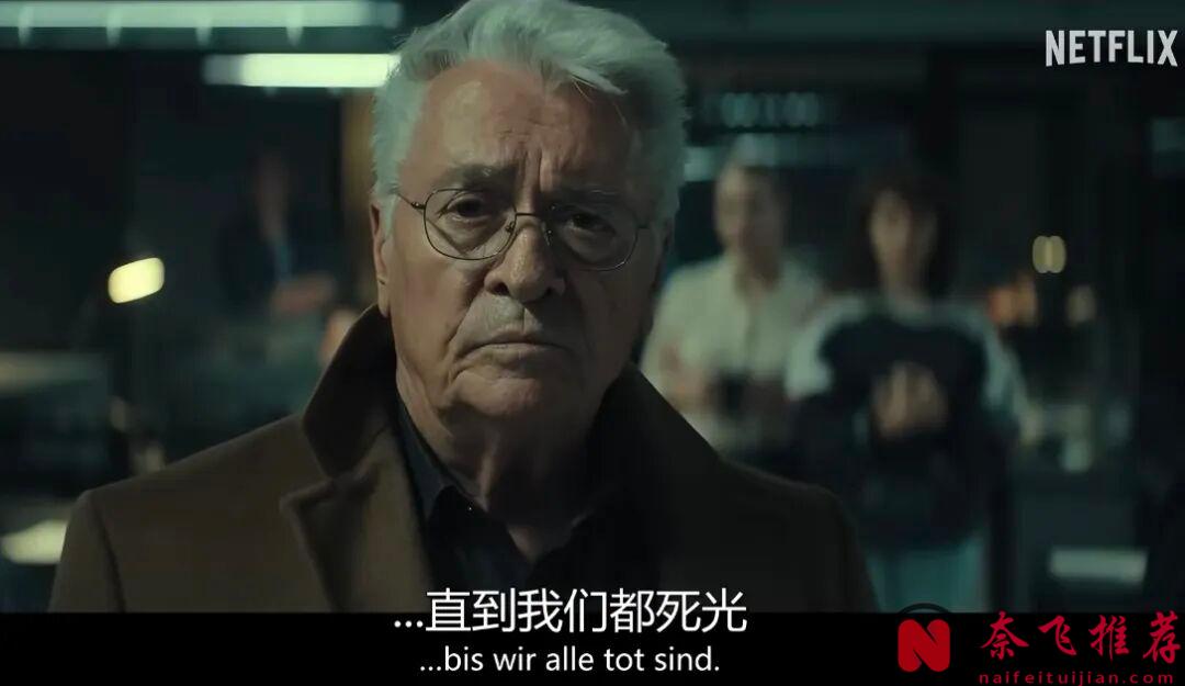 不愧是Netflix出品，這部新上線的德國間諜驚悚劇《密屋陌路》真的讓人大開眼界