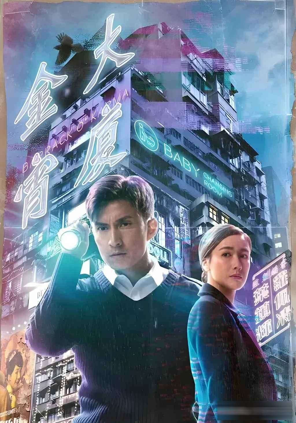 近十年被低估的7部港劇，最後一部很多人沒看過