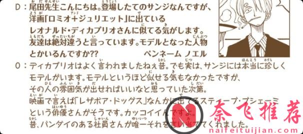 关于山治你可能不知道三个小秘密！网友：差一点，山治就可以学习“影分身”了！？