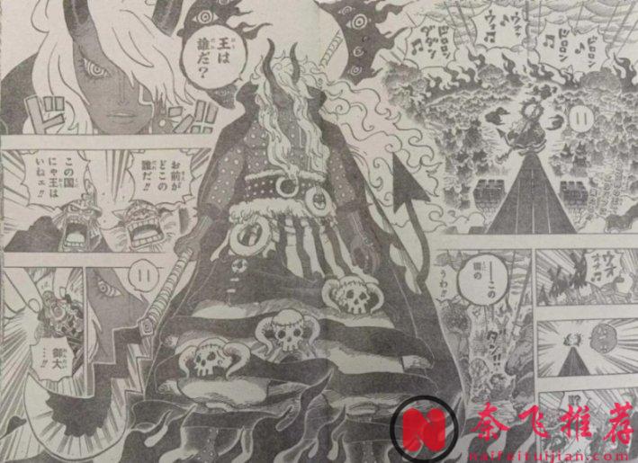 海贼王1180话全图解说丨伊姆新招“魔气”秒杀全场！王之双翼接连惨败