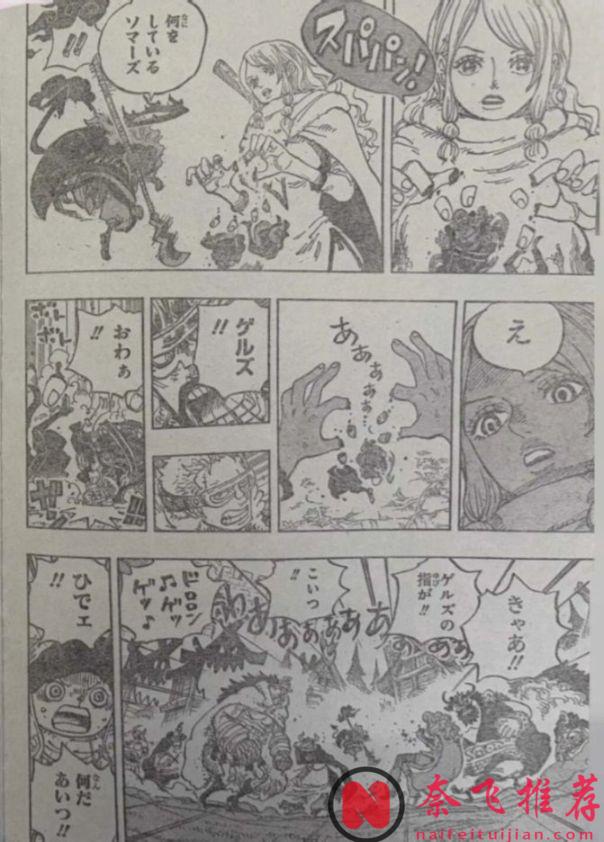 海贼王1180话全图解说丨伊姆新招“魔气”秒杀全场！王之双翼接连惨败