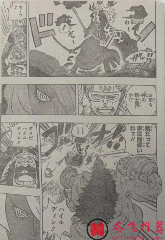 海贼王1180话全图解说丨伊姆新招“魔气”秒杀全场！王之双翼接连惨败