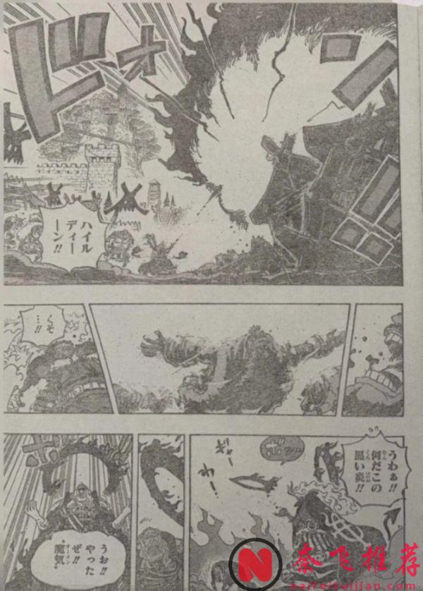 海贼王1180话全图解说丨伊姆新招“魔气”秒杀全场！王之双翼接连惨败