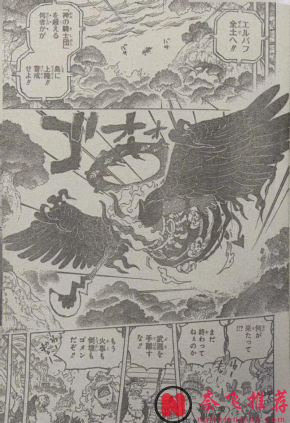 海贼王1180话全图解说丨伊姆新招“魔气”秒杀全场！王之双翼接连惨败