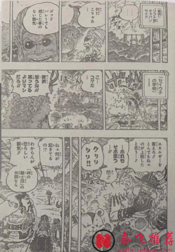 海贼王1180话全图解说丨伊姆新招“魔气”秒杀全场！王之双翼接连惨败