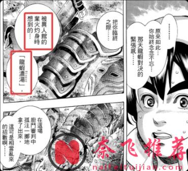 剧情可以接地府，但没说还能下地狱啊！《中华小当家》最新话给我看沉默了……
