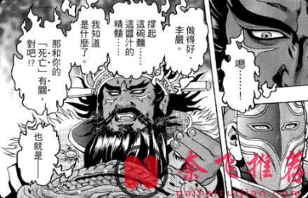 剧情可以接地府，但没说还能下地狱啊！《中华小当家》最新话给我看沉默了……