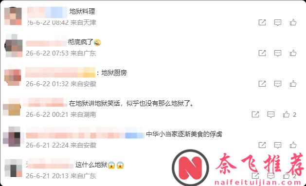剧情可以接地府，但没说还能下地狱啊！《中华小当家》最新话给我看沉默了……