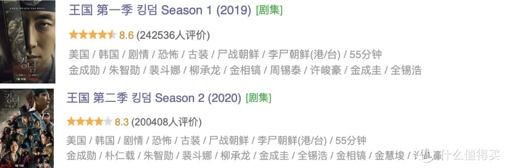 等三年了，期待奈飛「王國/李屍朝鮮 / 屍戰朝鮮 / Kingdom」第三季這部劇趕快上線！