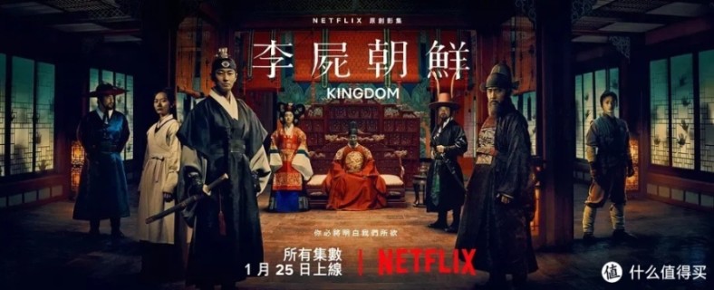 等三年了，期待奈飛「王國/李屍朝鮮 / 屍戰朝鮮 / Kingdom」第三季這部劇趕快上線！