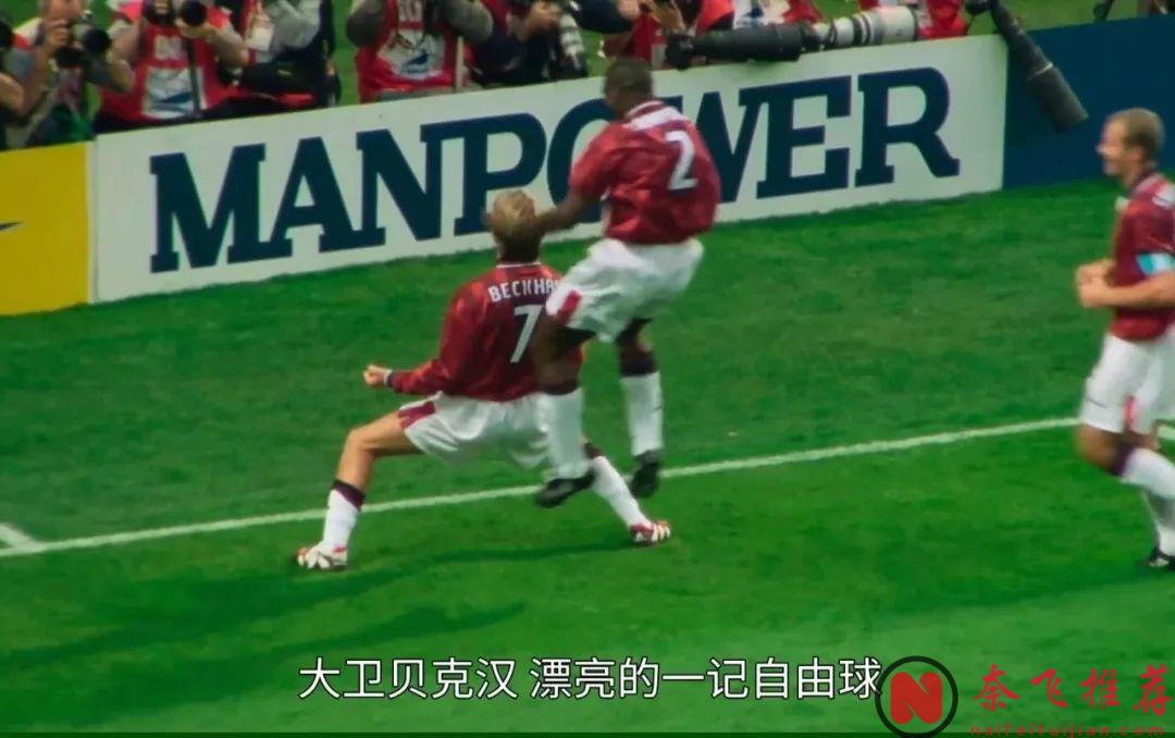 Netflix推出的纪录片《贝克汉姆》，一部揭示足坛超级巨星背后故事的高分作品！