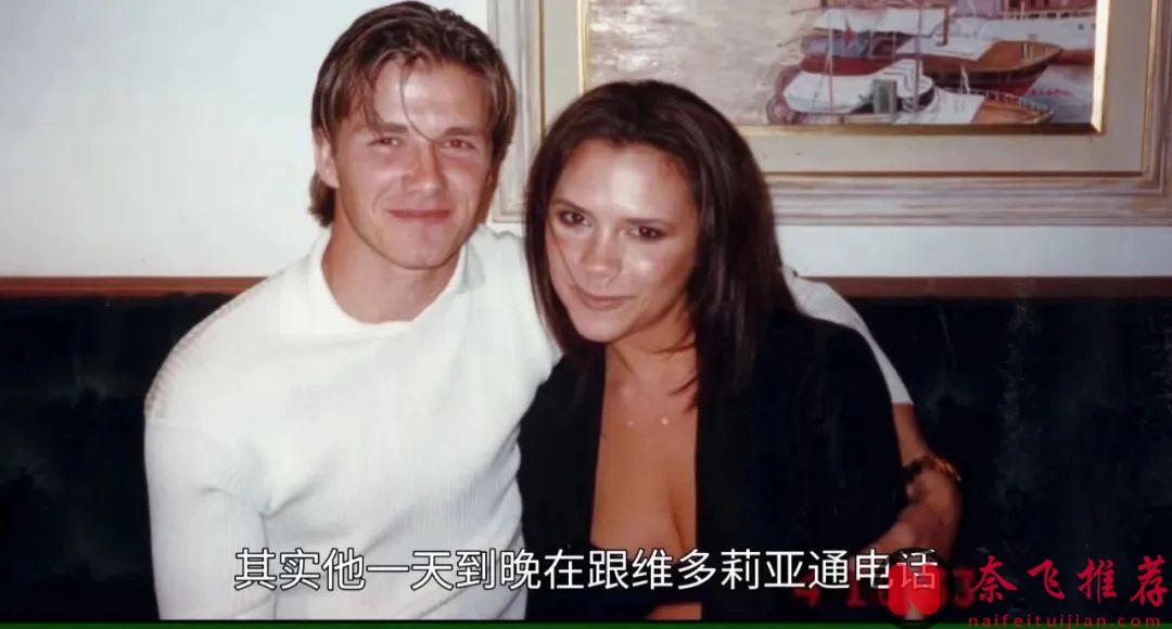 Netflix推出的纪录片《贝克汉姆》，一部揭示足坛超级巨星背后故事的高分作品！