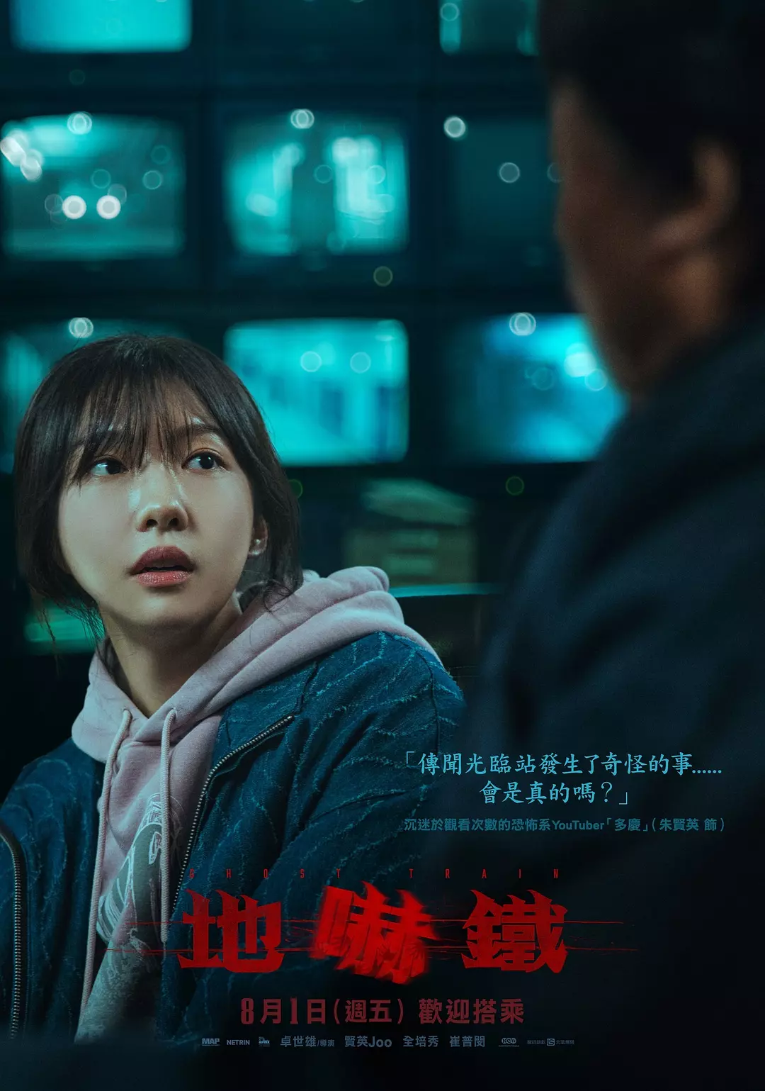 破墓团队打造的韩国R级恐怖片《诡异列车/怪异列车/地嚇鐵》，全程高能氛围爆表