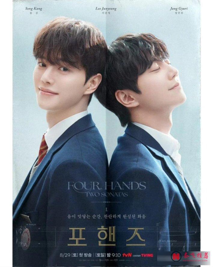 8月24日開始，ENA Netflix tvN 三平臺4部韓劇連發，軍旅喜劇心理驚悚音樂青春，追不追？