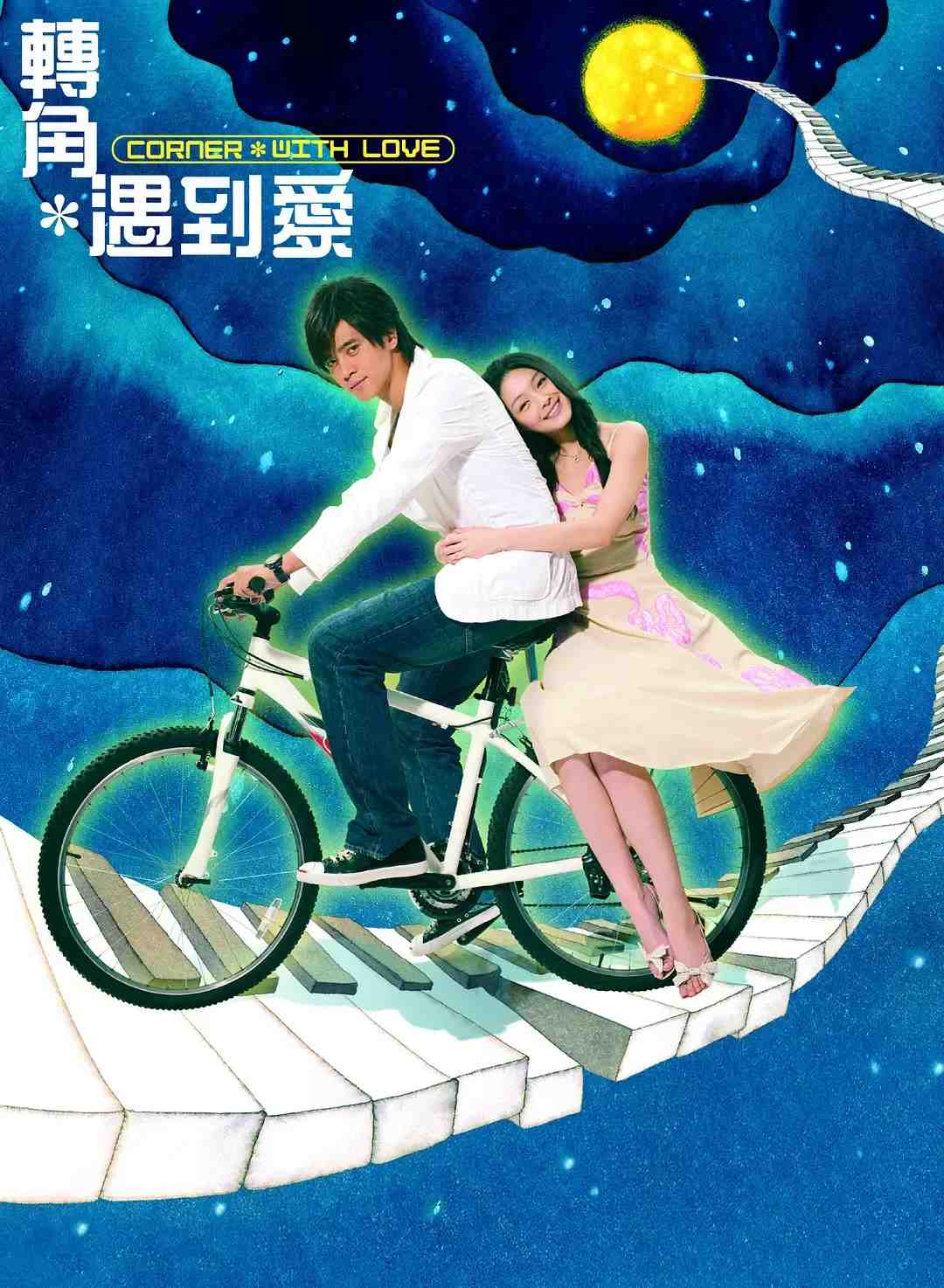 5部经典台湾偶像剧盘点：流星花园、命中注定我爱你等青春神作