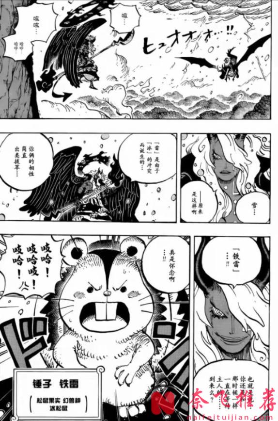 海贼王1182话高清汉化：神之骑士团绑架孩子，雨之神是美女神明