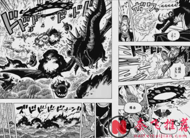 海贼王1182话高清汉化：神之骑士团绑架孩子，雨之神是美女神明
