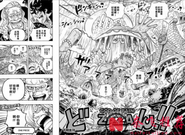 海贼王1182话高清汉化：神之骑士团绑架孩子，雨之神是美女神明