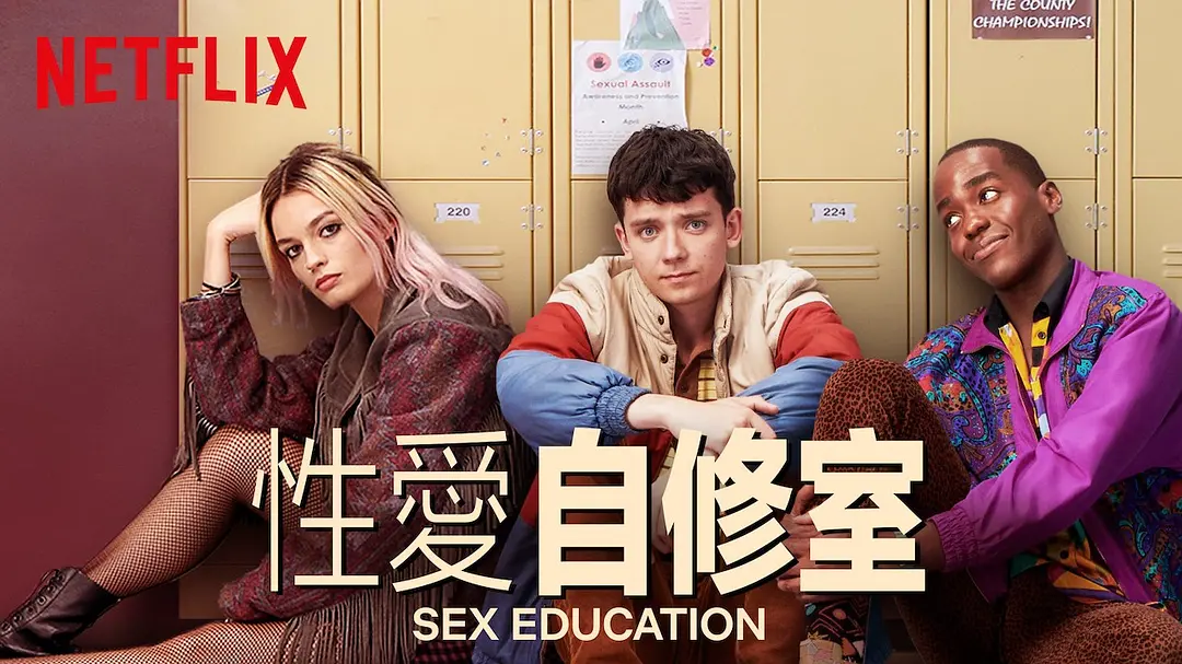 推薦7部Netflix出品的香豔劇集，禁慾系的臉,狼狗腰的身材！