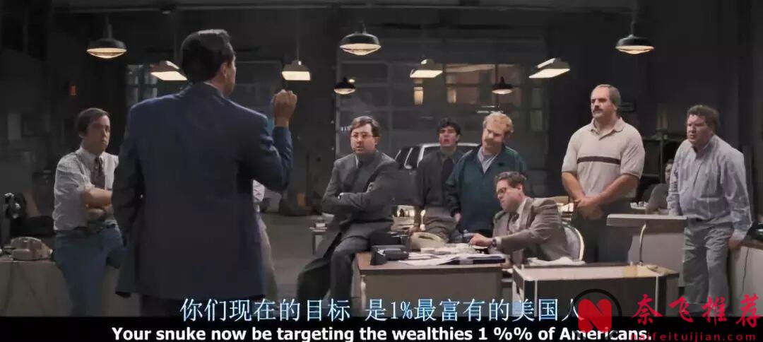 這才叫狼性文化，這R級猛片《華爾街之狼 / 華爾街狼人》荒誕又現實