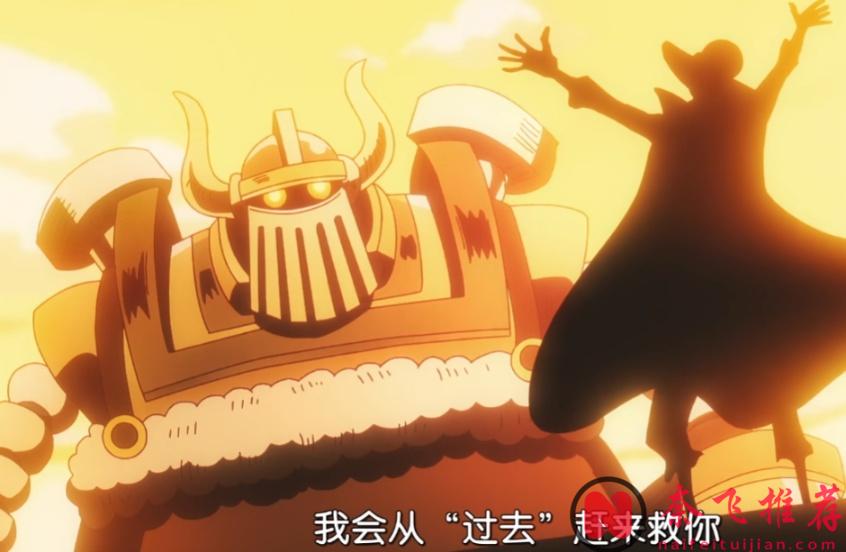 海贼王1153集：路飞就是乔伊波伊的转世，他从未失败过