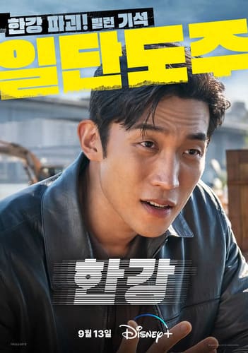 權相佑、李相二韓劇《漢江刑警》一名火爆刑警與悠閒拍檔組成的不正常隊伍