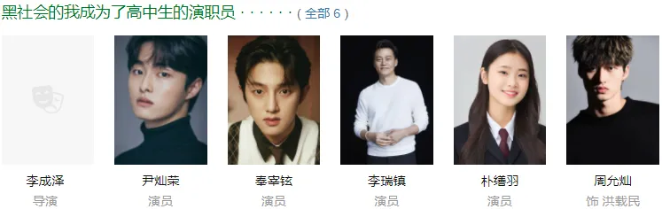 这绝对是一部被剧名耽误的高分擦边爽剧《黑社会的我成为了高中生》，IMDb 一度飙到了9.6分