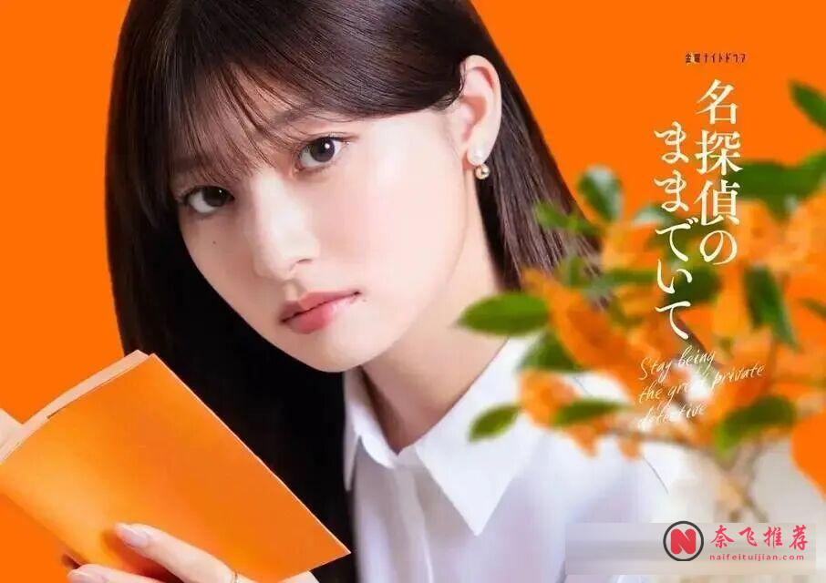 新劇速遞 | 盤點我最期待的8部2026夏季檔日劇