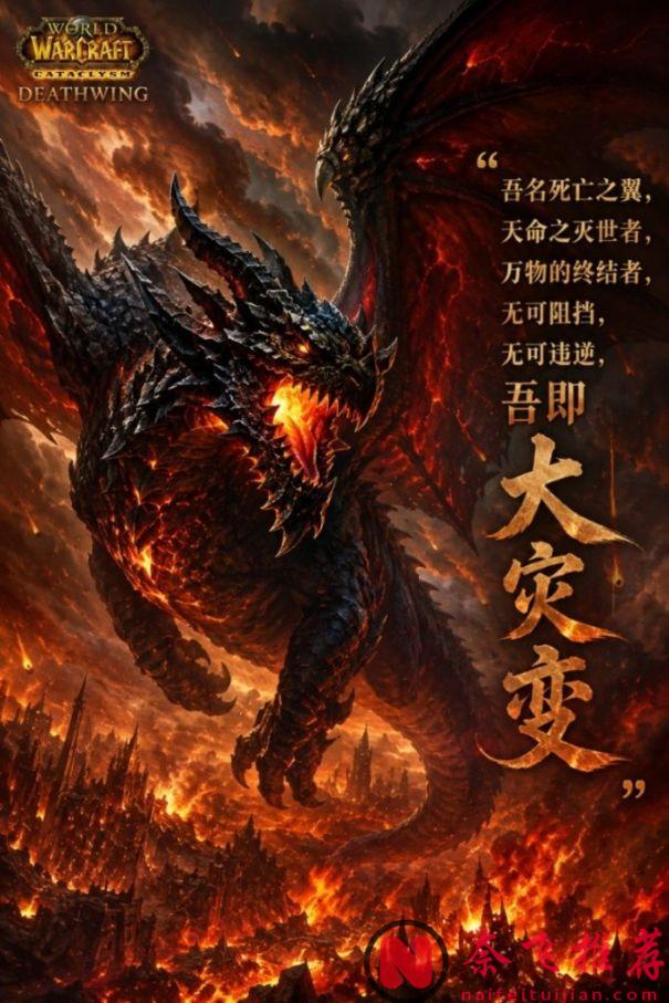從尼德霍格到尼伯龍根：為什麼每個世界終結前，都有一條黑龍？