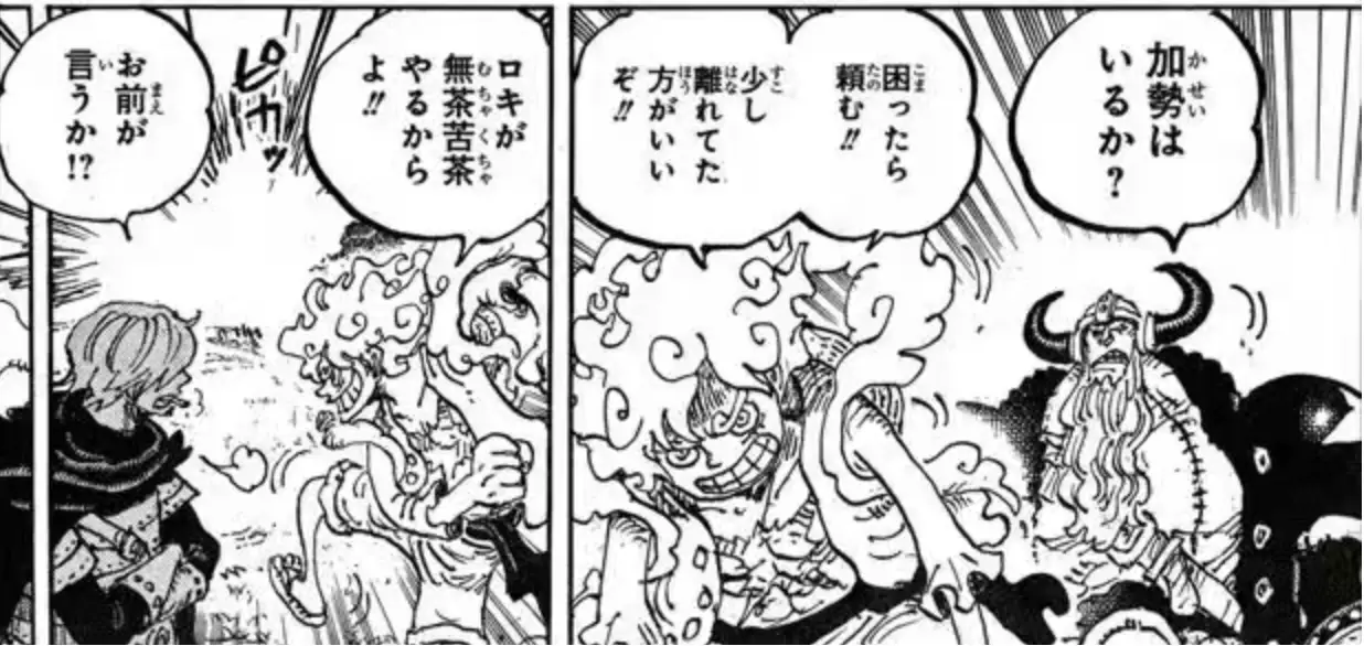 海賊王1179話：伊姆大人來到巨人族，她的能力是幻獸種蠑螈形態