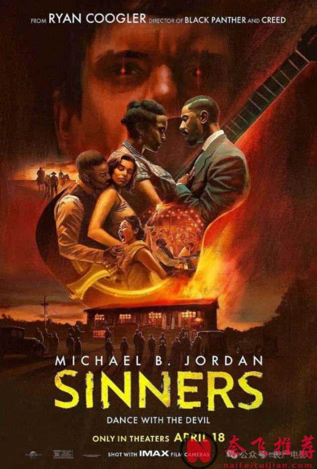 能够挺近2025年度前十爆款恐怖片《罪人/罪人们》，真正的震撼从不由特效堆砌！