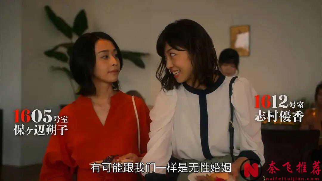 Netflix 藝術向禁忌不倫劇！這部日本18禁漫改劇《金魚妻》，尺度大膽到全員出軌