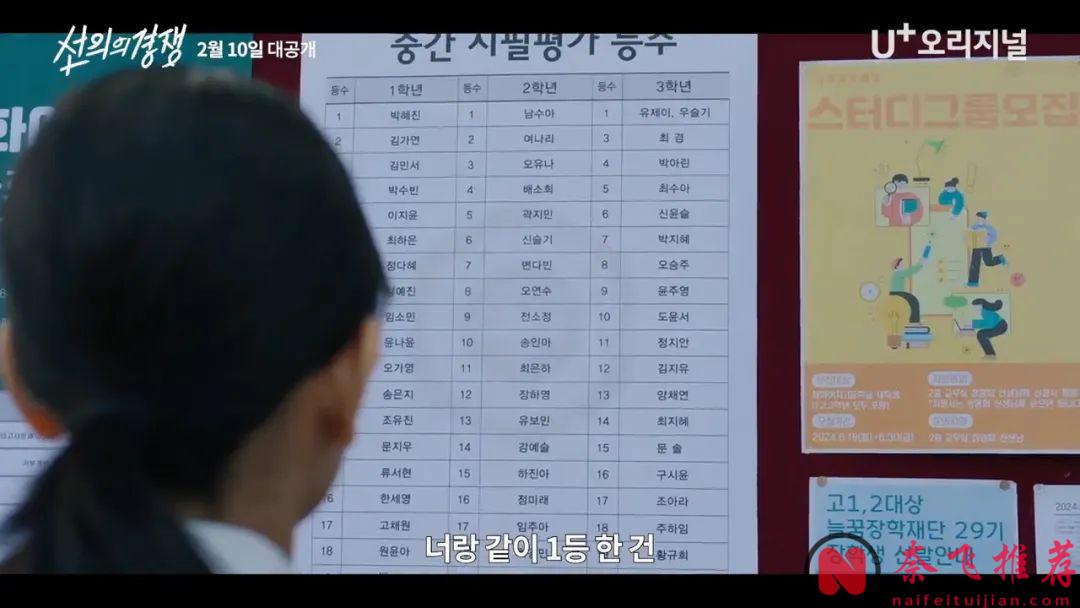 李惠利下海演姬！校园霸凌！这部姬情满满的韩剧《善意的竞争》荣获9.2高分是有道理的！