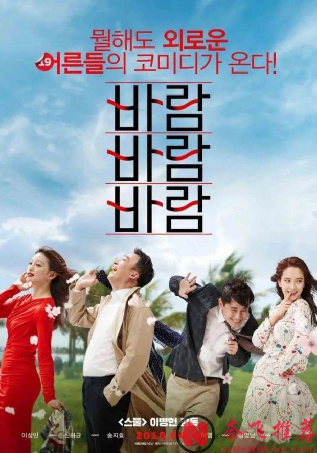 荷爾蒙升升升的韓國電影《風風風/瘋騷小男人/風流大丈夫》，一家四口的荒唐生活，看得臉紅心跳