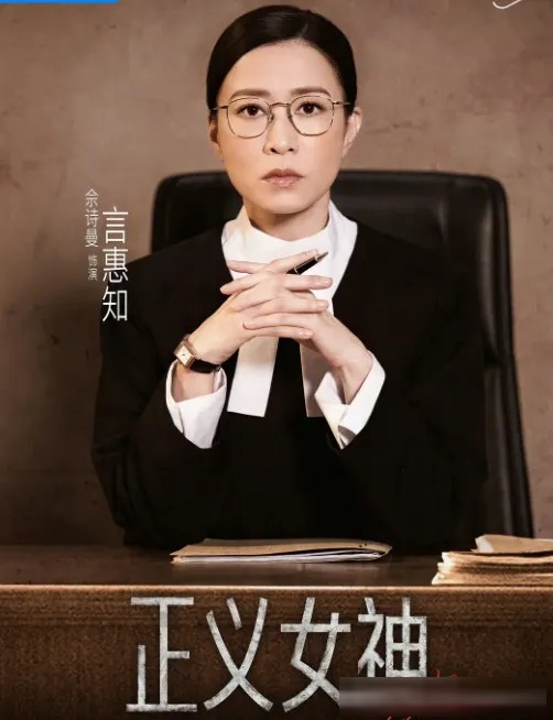 《正义女神》:佘诗曼从高等法院自降到少年法庭,审的其实是大人