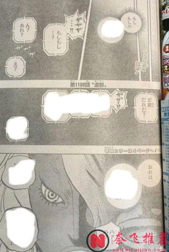 海贼王1188话完整版：路飞遭遇重创，伊姆大人一剑刺穿路飞的身体