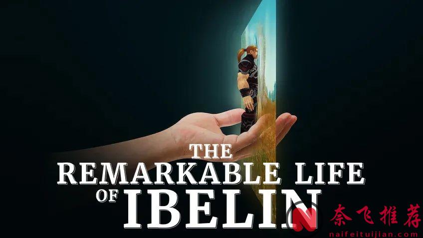 瘫痪20年，却在游戏里‘睡’了初恋！在《魔兽世界》活出无数人羡慕的样子！