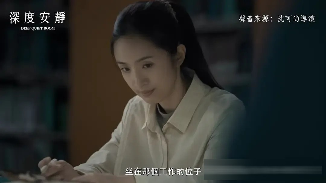 金马7项提名《深度安静》:张孝全林依晨演一场无声的系统性腐烂