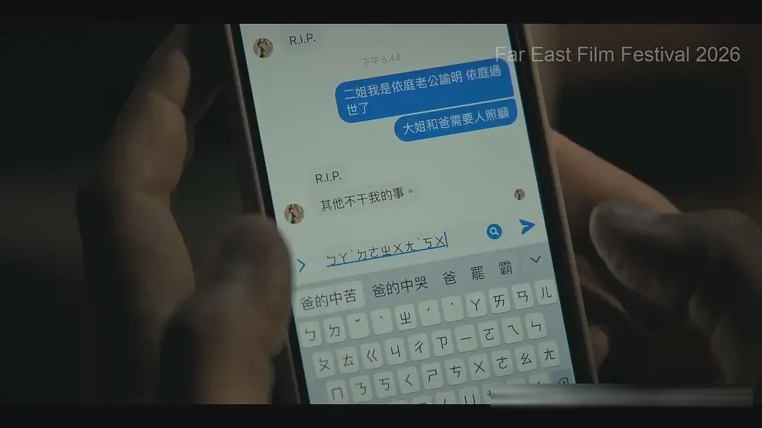 金马7项提名《深度安静》:张孝全林依晨演一场无声的系统性腐烂
