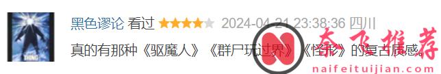 大夏天如此熱，分享 6 部 2024 年新出的限制級恐怖新片幫你降降溫！