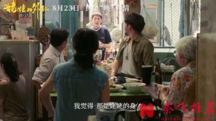 9.0分泰國票房冠軍《金孫爆富攻略/全職乖孫/姥姥的外孫》，令無數人淚灑影院！