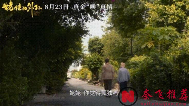 9.0分泰國票房冠軍《金孫爆富攻略/全職乖孫/姥姥的外孫》，令無數人淚灑影院！