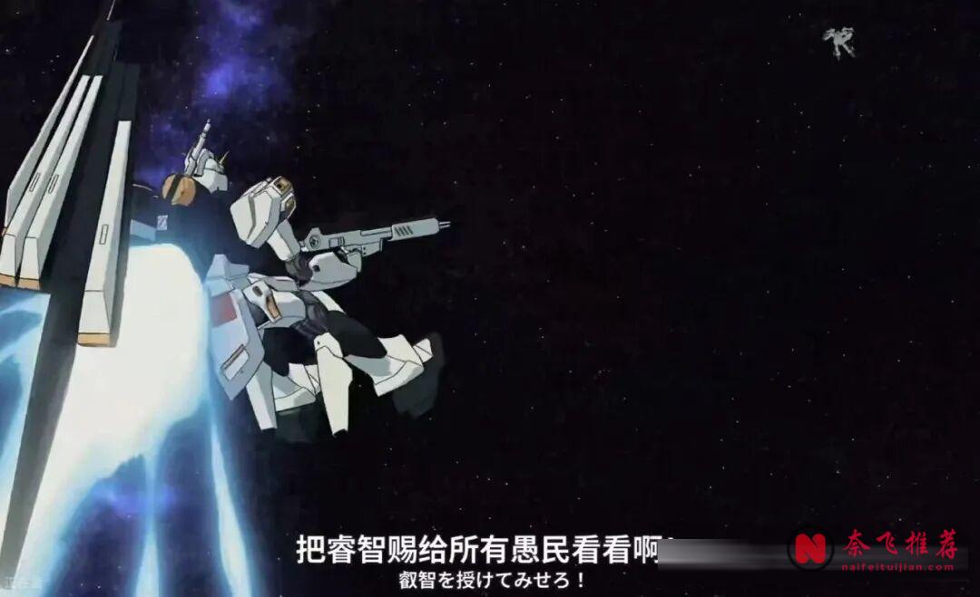 《機動戰士高達 閃光的哈薩維 喀爾刻的魔女》——除了“主義”，還有“人”