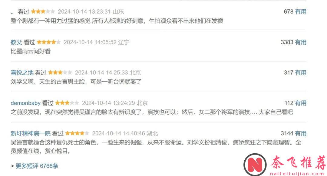 大陸最新古裝劇《春花焰》豆瓣5.7，復仇女王迴歸，這次不靈了？