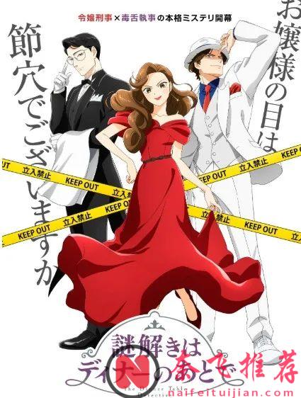 2025年即將播出的新番“漫改”動漫，有沒有你期待的日漫？