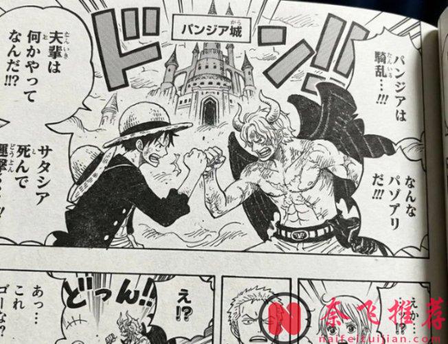 海贼王1182话：路飞的新悬赏金曝光，萨博激战夏姆洛克