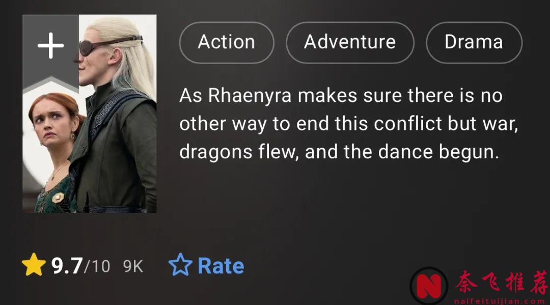 《龍之家族》第二季第四集 9.7 分！血龍狂舞，終於來了！